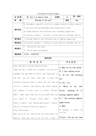 江苏省淮北中学八年级英语下册 Unit 4A charity show教案 牛津译林版