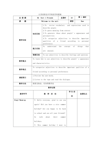 江苏省淮北中学八年级英语上册 Unit 1Friends教案 牛津译林版