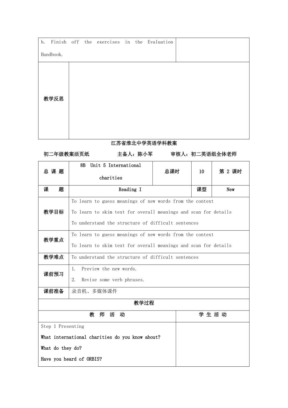 江苏省淮北中学八年级英语下册 Unit 5International charities教案 牛津译林版_第3页