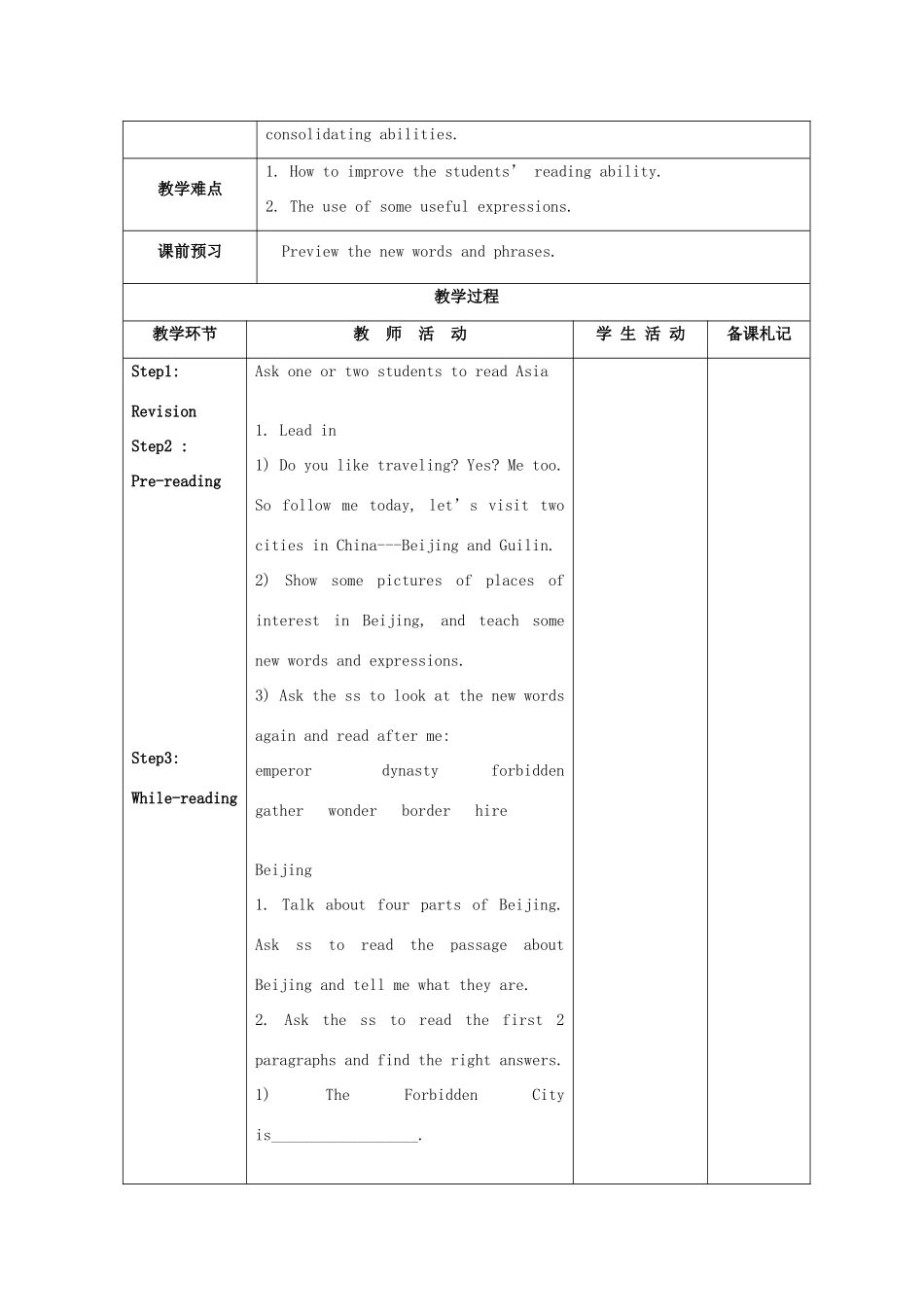 江苏省淮北中学九年级英语下册 Unit 3Asia教案 牛津译林版_第3页