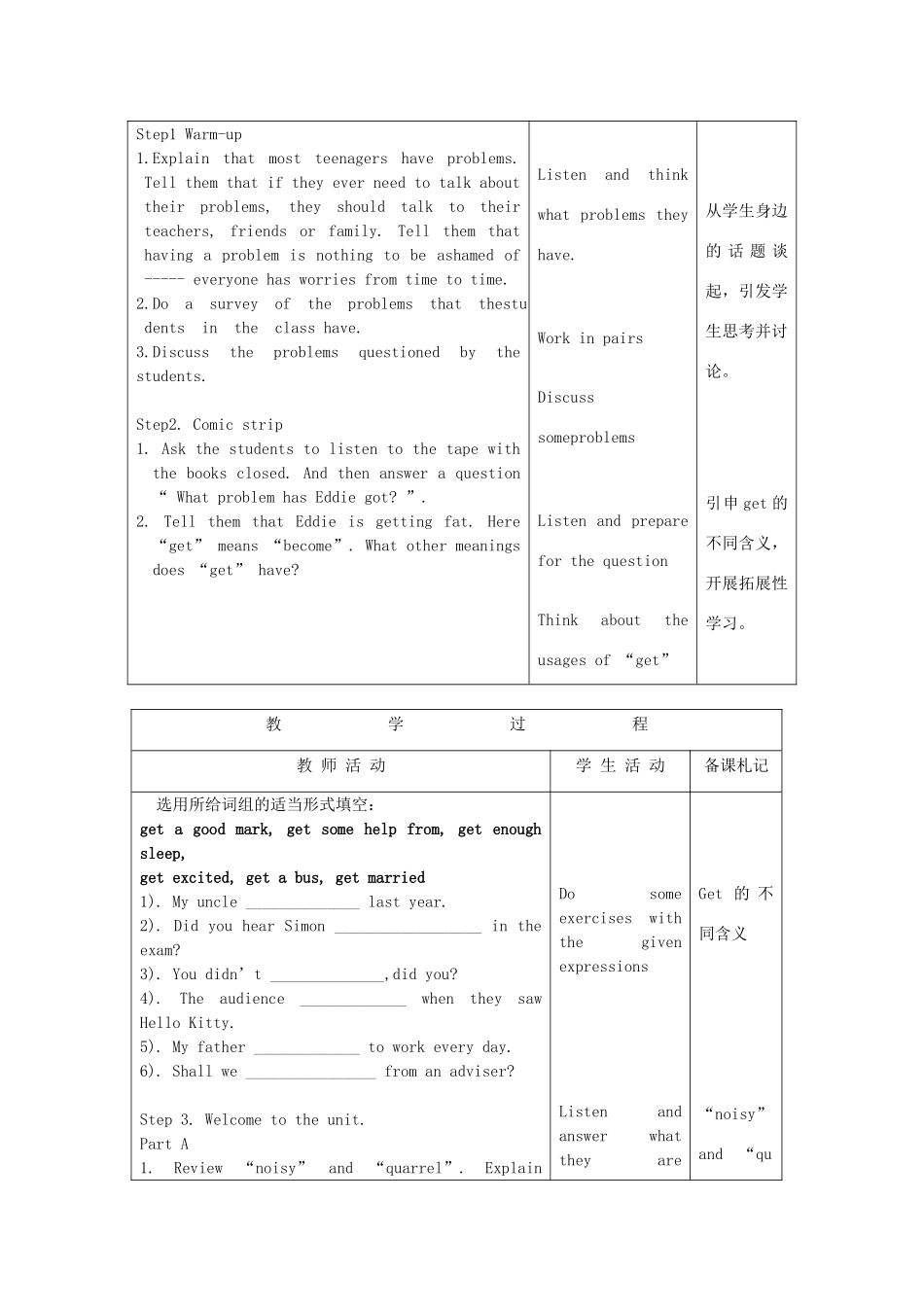 江苏省淮北中学九年级英语上册 Unit 3Teenage problems教案 牛津译林版_第2页