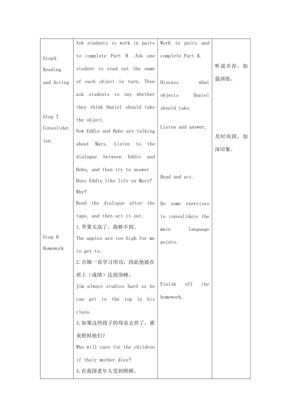 江苏省淮北中学九年级英语下册 Unit 1Life on Mars教案 牛津译林版_第2页
