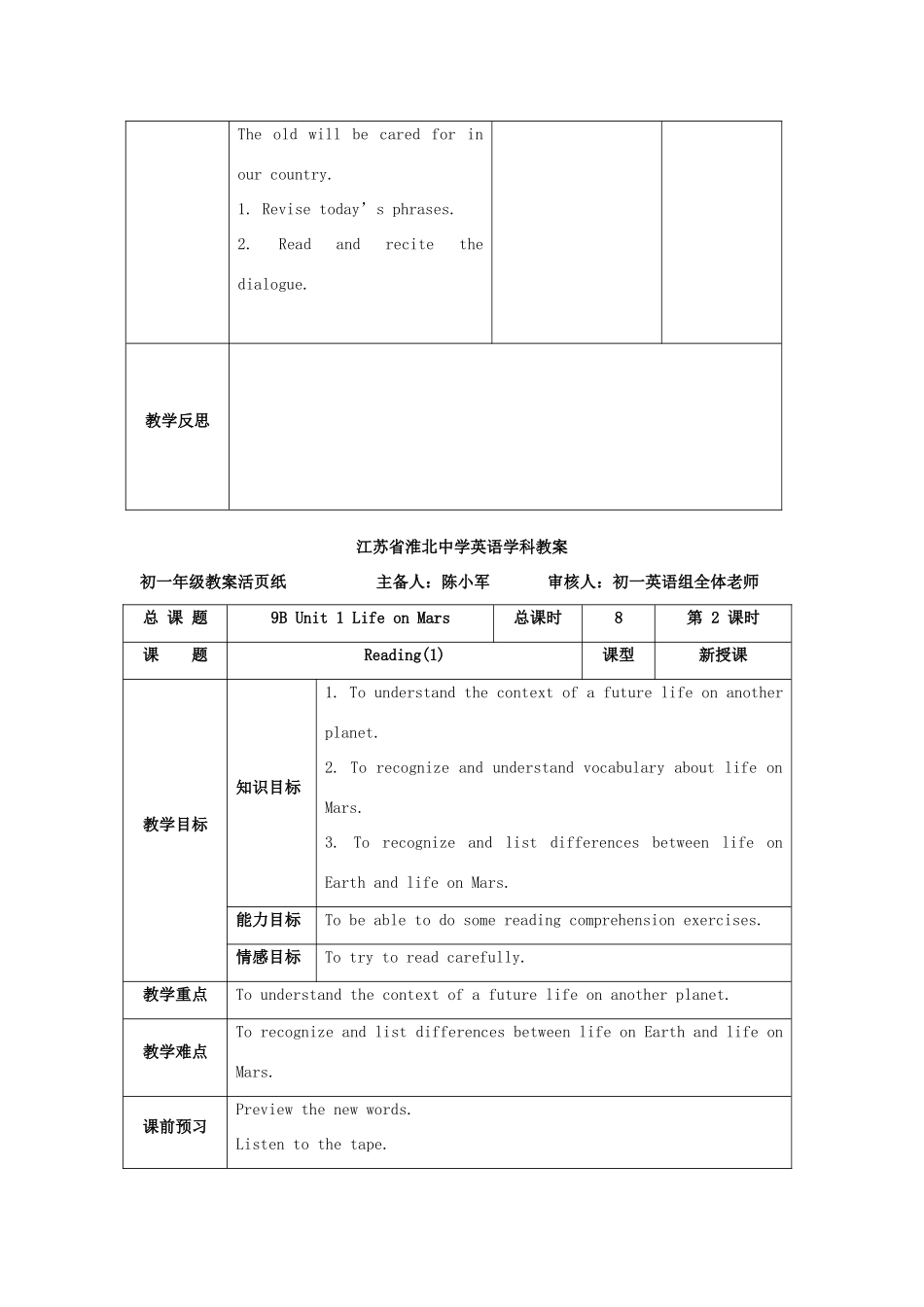 江苏省淮北中学九年级英语下册 Unit 1Life on Mars教案 牛津译林版_第3页