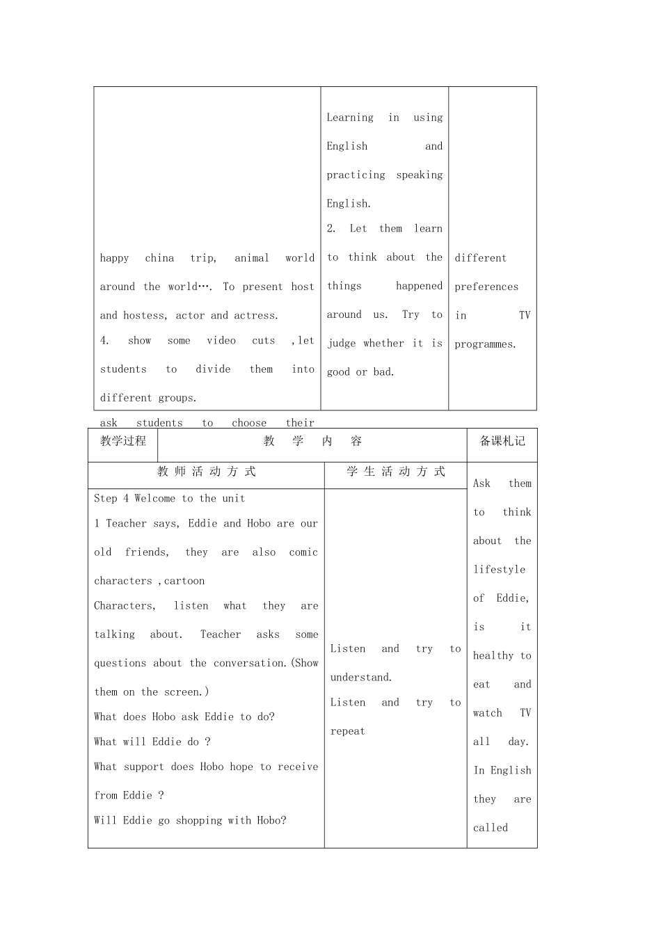 江苏省淮北中学九年级英语上册 Unit 4TV Programmes教案 牛津译林版_第3页