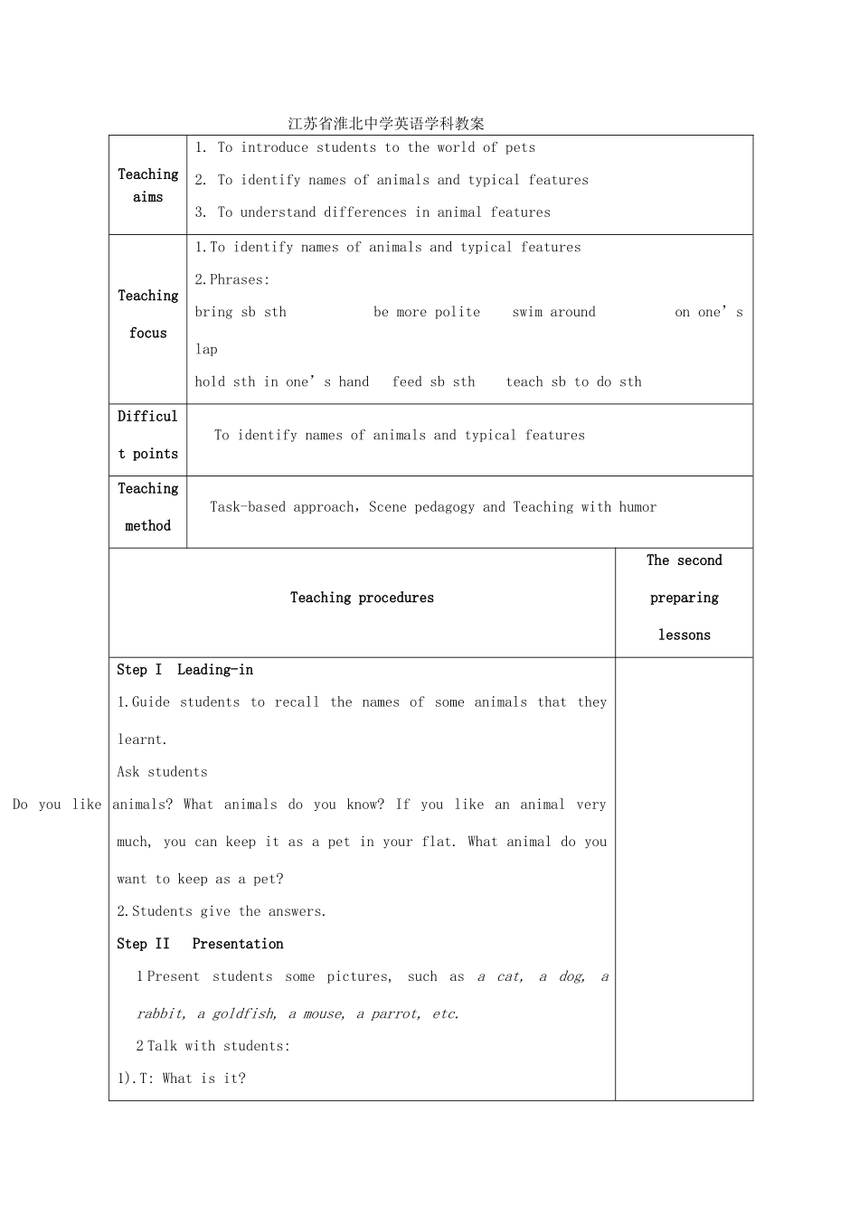 江苏省淮北中学七年级英语下册 Unit 6Pets教案 牛津译林版_第1页