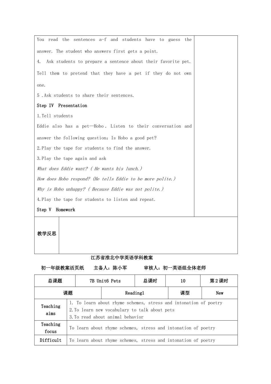 江苏省淮北中学七年级英语下册 Unit 6Pets教案 牛津译林版_第3页