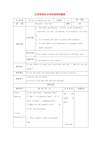 江苏省淮北中学七年级英语下册 Unit 3Finding your way教案 牛津译林版