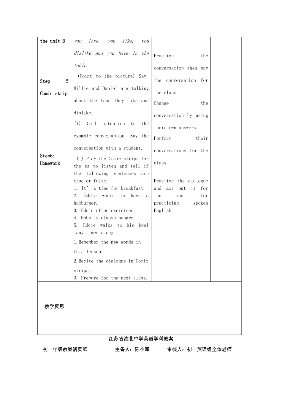 江苏省淮北中学七年级英语上册 Unit 4Food教案 牛津译林版_第2页
