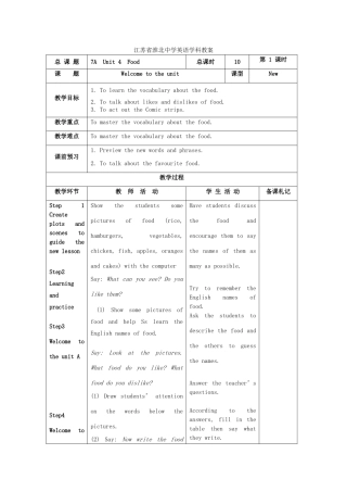 江苏省淮北中学七年级英语上册 Unit 4Food教案 牛津译林版