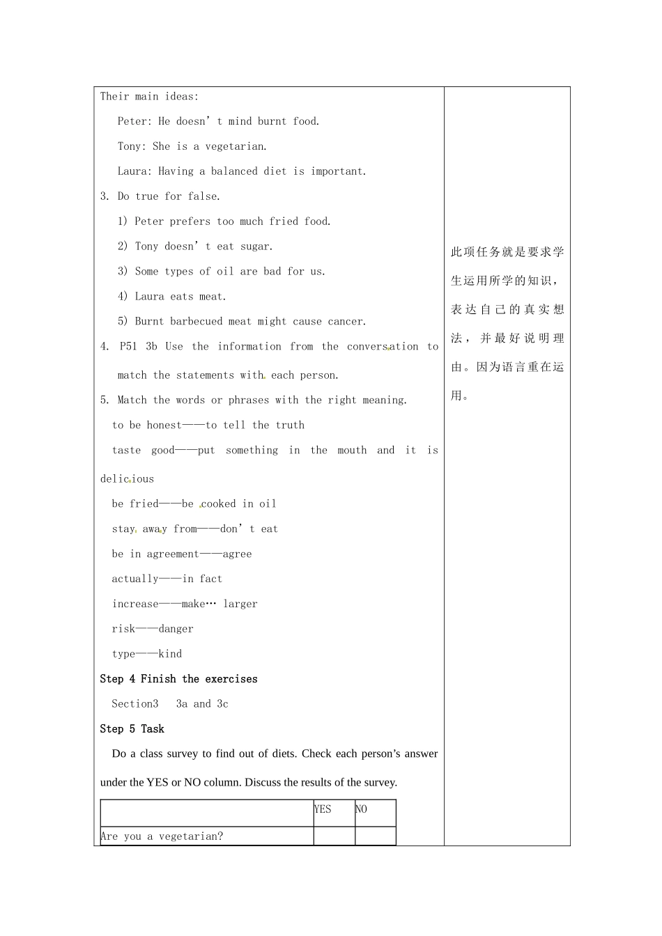 江苏省海门市正余初级中学九年级英语全册《Unit 6 I like music that I can dance to.Period 5 Reading》教案 人教新目标版_第3页