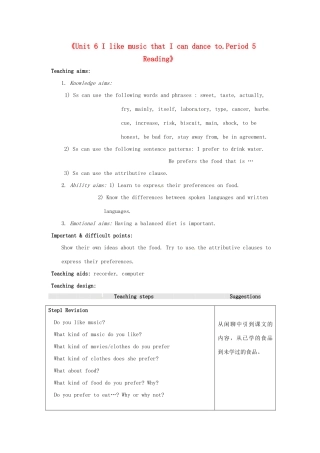 江苏省海门市正余初级中学九年级英语全册《Unit 6 I like music that I can dance to.Period 5 Reading》教案 人教新目标版