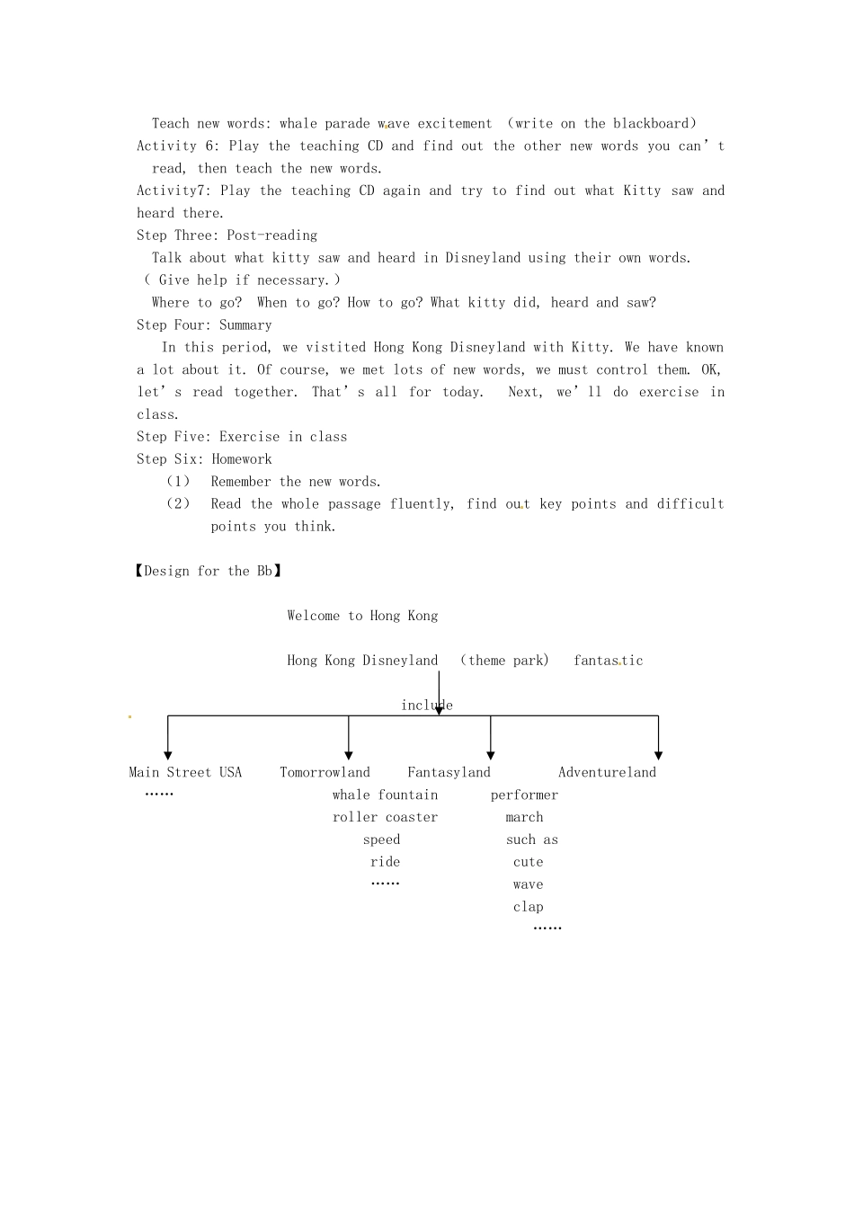 江苏省涟水县徐集中学八年级英语 《Unit2welcome to Hong Kong》教案1_第2页