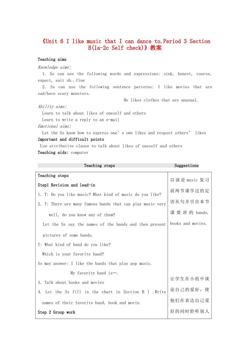江苏省海门市正余初级中学九年级英语全册《Unit 6 I like music that I can dance to.Period 3 Section B(1a-2c Self check)》教案 人教新目标版_第1页