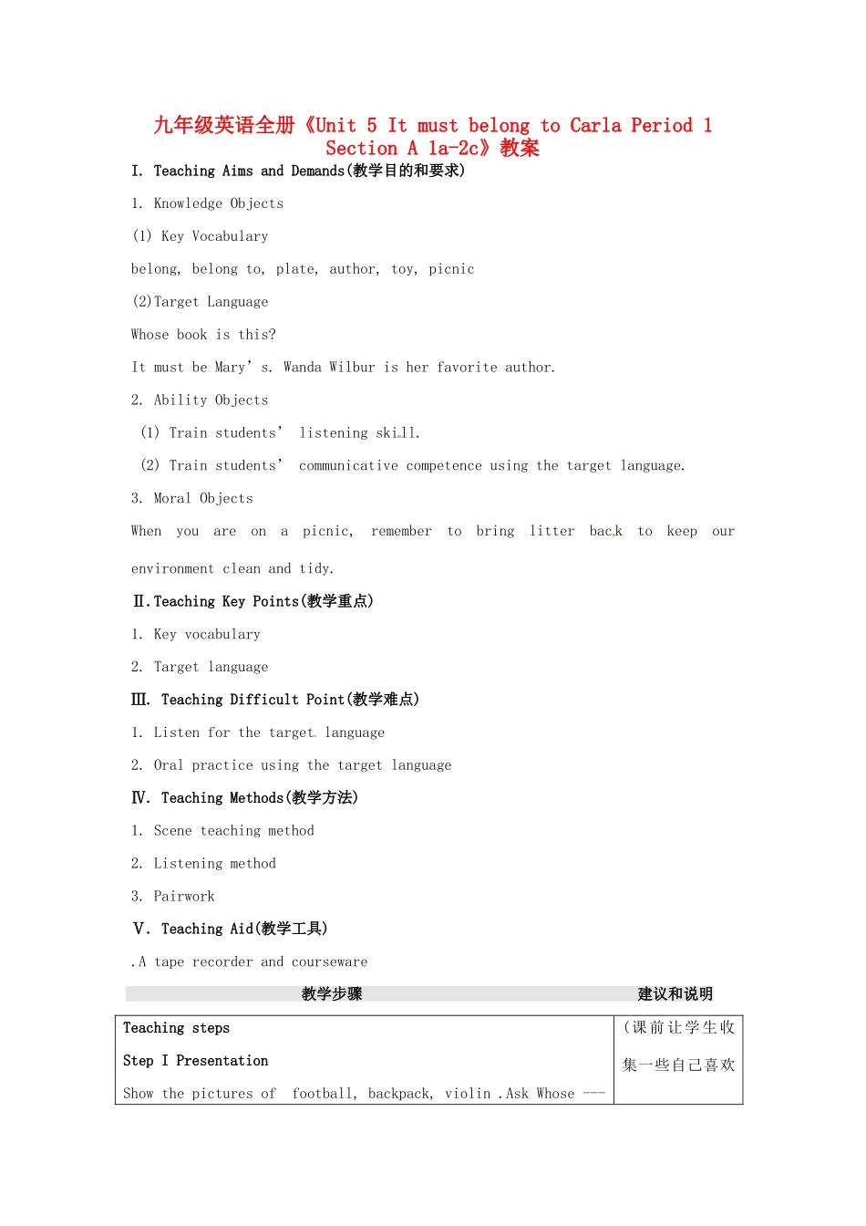 江苏省海门市正余初级中学九年级英语全册《Unit 5 It must belong to Carla Period 1 Section A 1a-2c》教案 人教新目标版_第1页