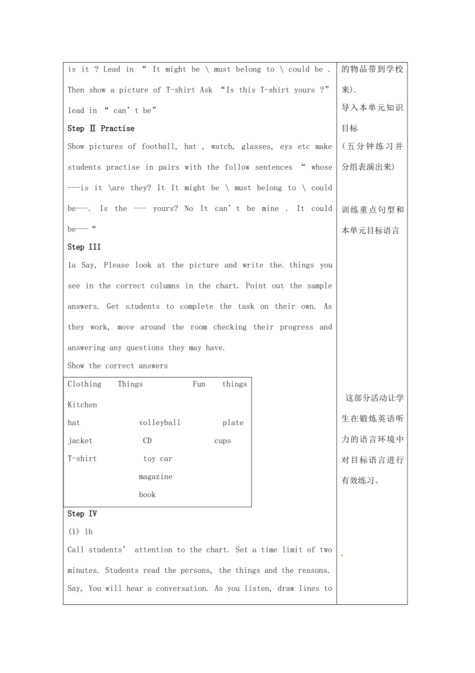 江苏省海门市正余初级中学九年级英语全册《Unit 5 It must belong to Carla Period 1 Section A 1a-2c》教案 人教新目标版_第2页