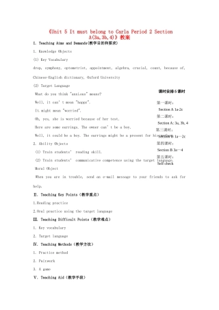 江苏省海门市正余初级中学九年级英语全册《Unit 5 It must belong to Carla Period 2 Section A(3a,3b,4)》教案 人教新目标版