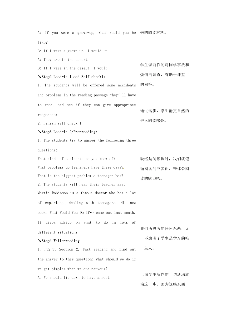 江苏省海门市正余初级中学九年级英语全册《Unit 4 What would you do Period 4 Self check and Reading》教案 人教新目标版_第2页