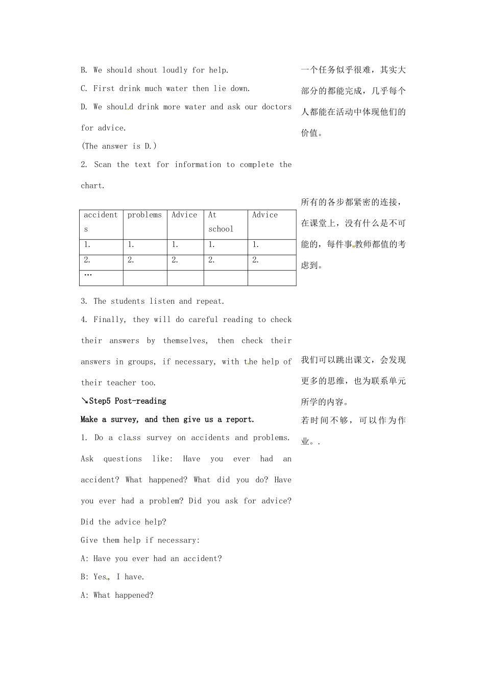 江苏省海门市正余初级中学九年级英语全册《Unit 4 What would you do Period 4 Self check and Reading》教案 人教新目标版_第3页