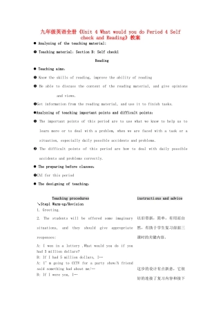 江苏省海门市正余初级中学九年级英语全册《Unit 4 What would you do Period 4 Self check and Reading》教案 人教新目标版