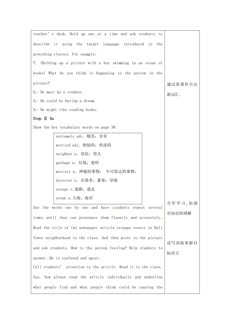 江苏省海门市正余初级中学九年级英语全册《Unit 5 It must belong to Carla Period 4 Section B 3a-4》教案 人教新目标版_第2页