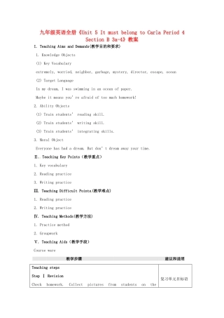 江苏省海门市正余初级中学九年级英语全册《Unit 5 It must belong to Carla Period 4 Section B 3a-4》教案 人教新目标版