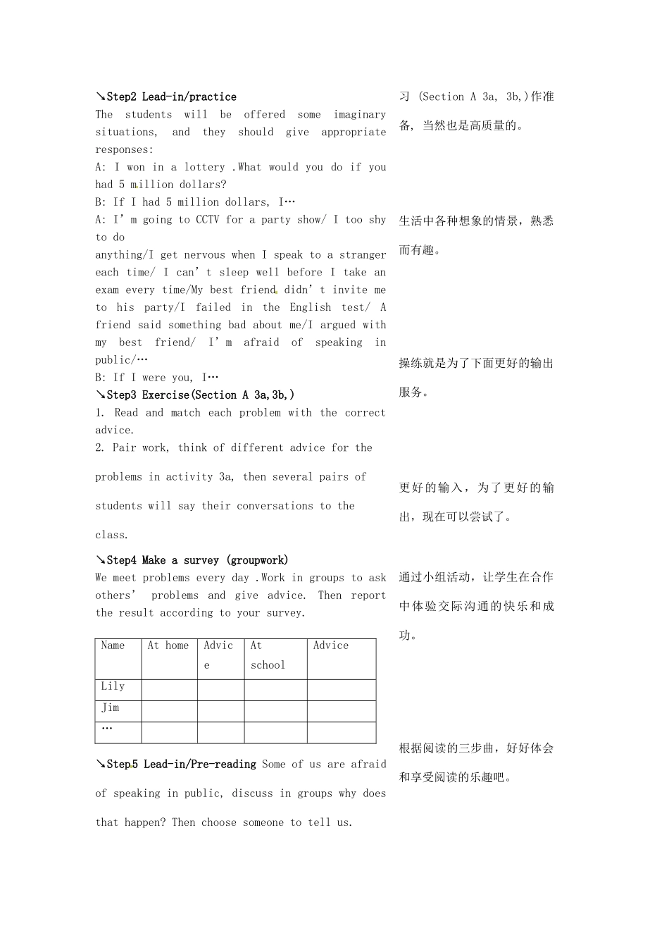 江苏省海门市正余初级中学九年级英语全册《Unit 4 What would you do Period 3 Section A 3a-4,Selfcheck》教案 人教新目标版_第2页