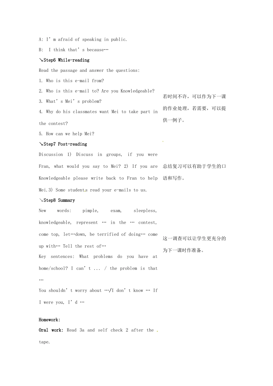江苏省海门市正余初级中学九年级英语全册《Unit 4 What would you do Period 3 Section A 3a-4,Selfcheck》教案 人教新目标版_第3页