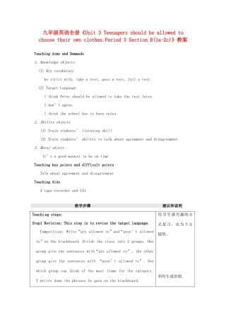 江苏省海门市正余初级中学九年级英语全册《Unit 3 Teenagers should be allowed to choose their own clothes.Period 3 Section B(1a-2c)》教案 人教新目标版