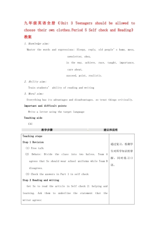 江苏省海门市正余初级中学九年级英语全册《Unit 3 Teenagers should be allowed to choose their own clothes.Period 5 Self check and Reading》教案 人教新目标版