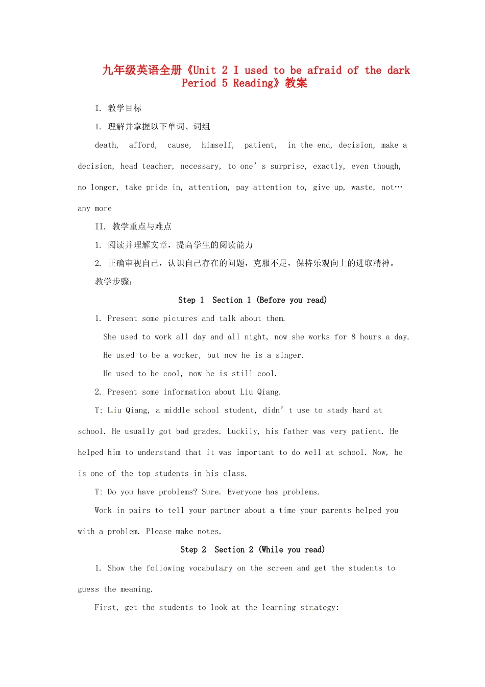 江苏省海门市正余初级中学九年级英语全册《Unit 2 I used to be afraid of the dark Period 5 Reading》教案 人教新目标版_第1页