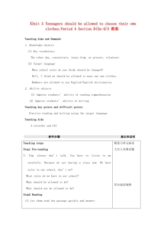 江苏省海门市正余初级中学九年级英语全册《Unit 3 Teenagers should be allowed to choose their own clothes.Period 4 Section B(3a-4)》教案 人教新目标版