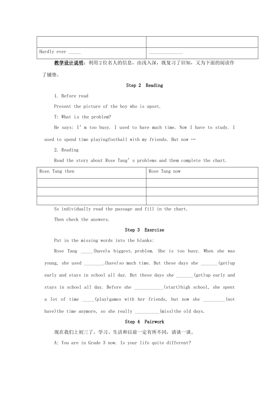 江苏省海门市正余初级中学九年级英语全册《Unit 2 I used to be afraid of the dark Period 4 Section B(3a-Self check)》教案 人教新目标版_第2页