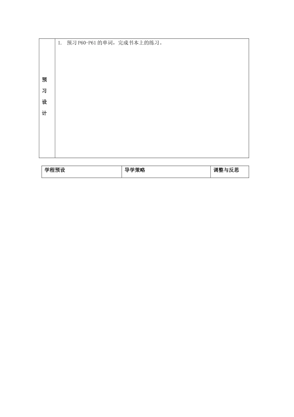 江苏省海门市城北初级中学八年级英语下册《unit 4 A charity show》教案 牛津版_第2页