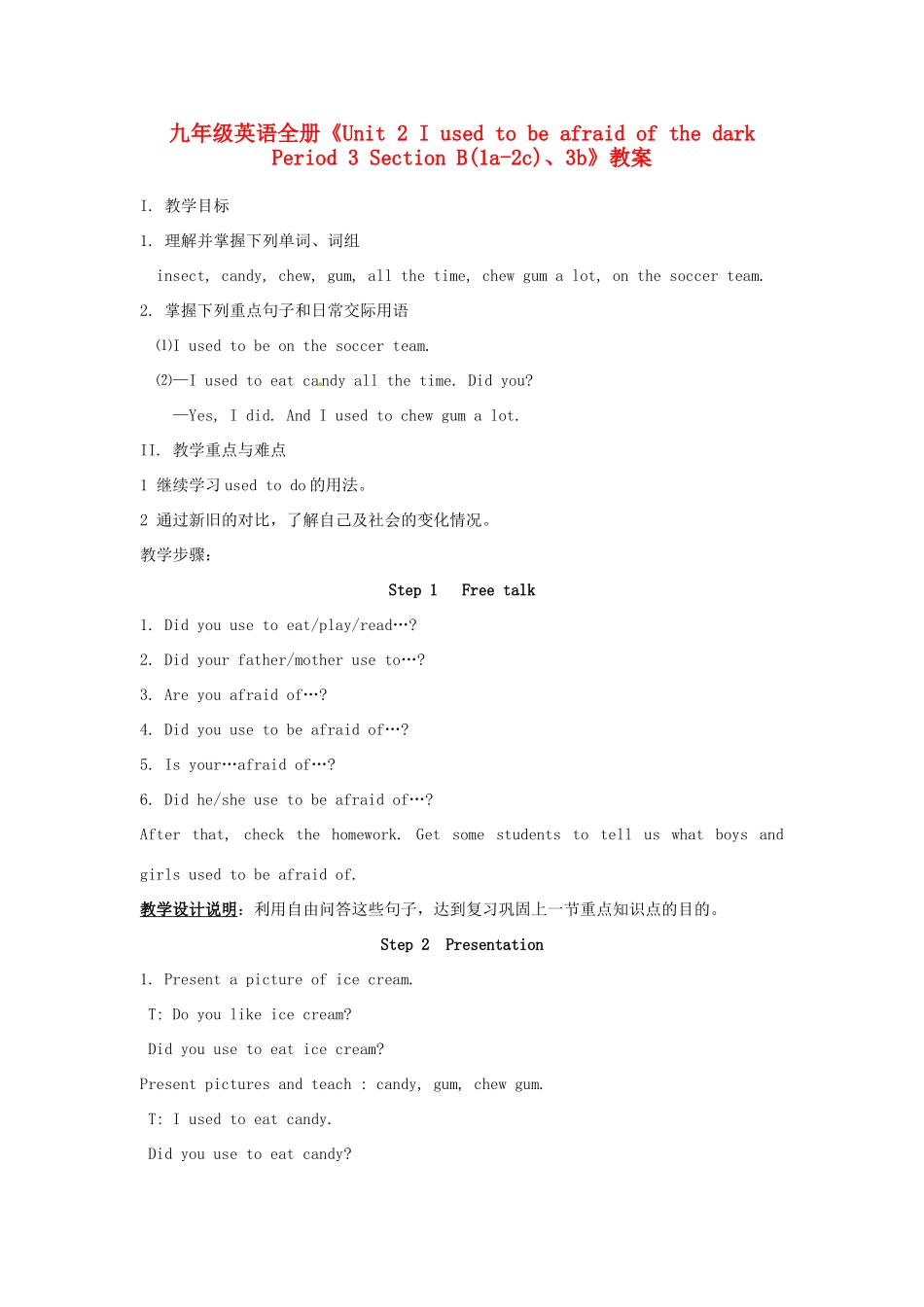 江苏省海门市正余初级中学九年级英语全册《Unit 2 I used to be afraid of the dark Period 3 Section B(1a-2c)、3b》教案 人教新目标版_第1页