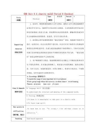 江苏省海安县大公初级中学八年级英语下册《8B Unit 6 A charity walk》Period 8 Checkout教案 牛津版