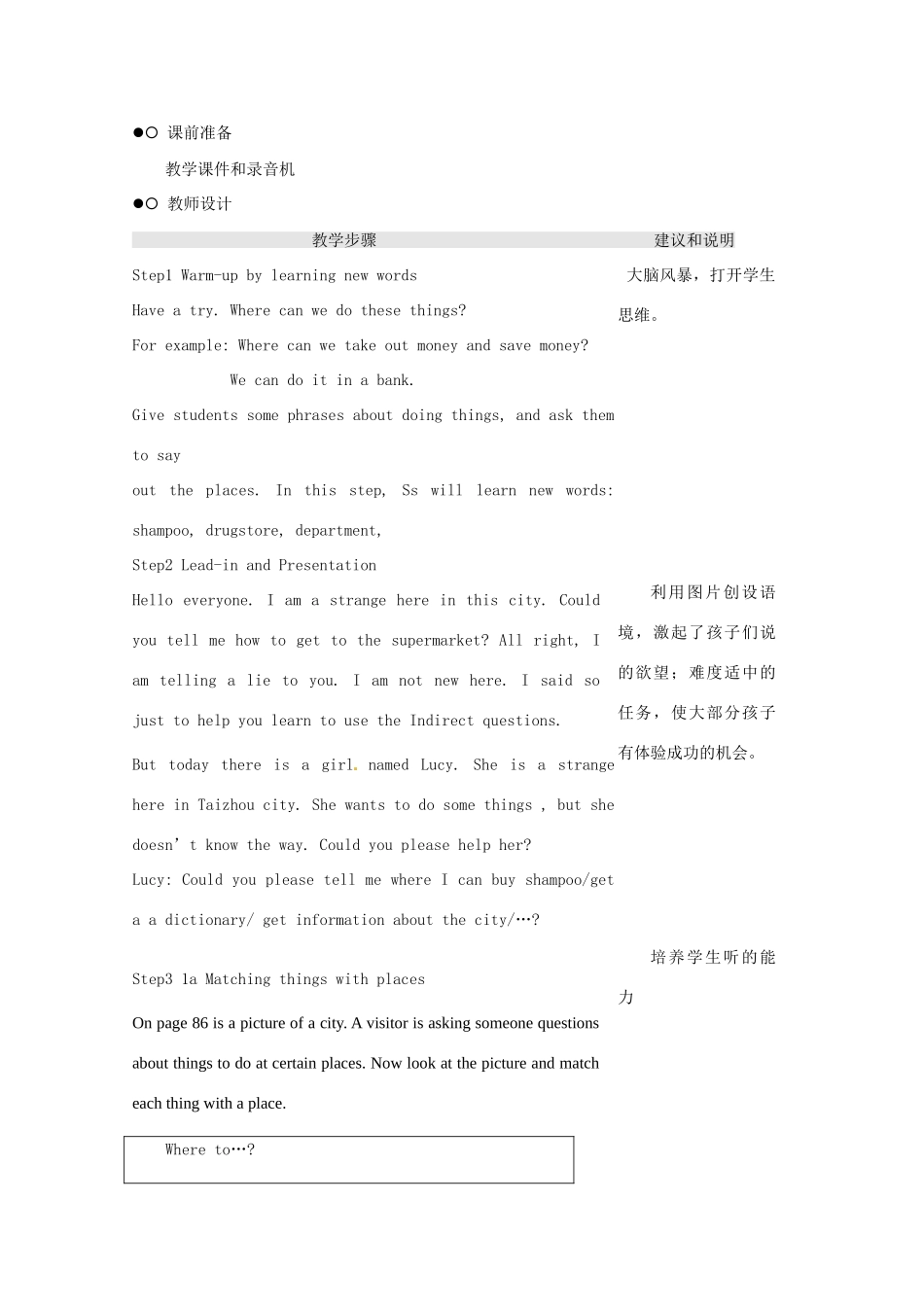 江苏省海门市正余初级中学九年级英语全册《Unit 11 Could you please tell me where the restrooms are》教案 人教新目标版_第3页
