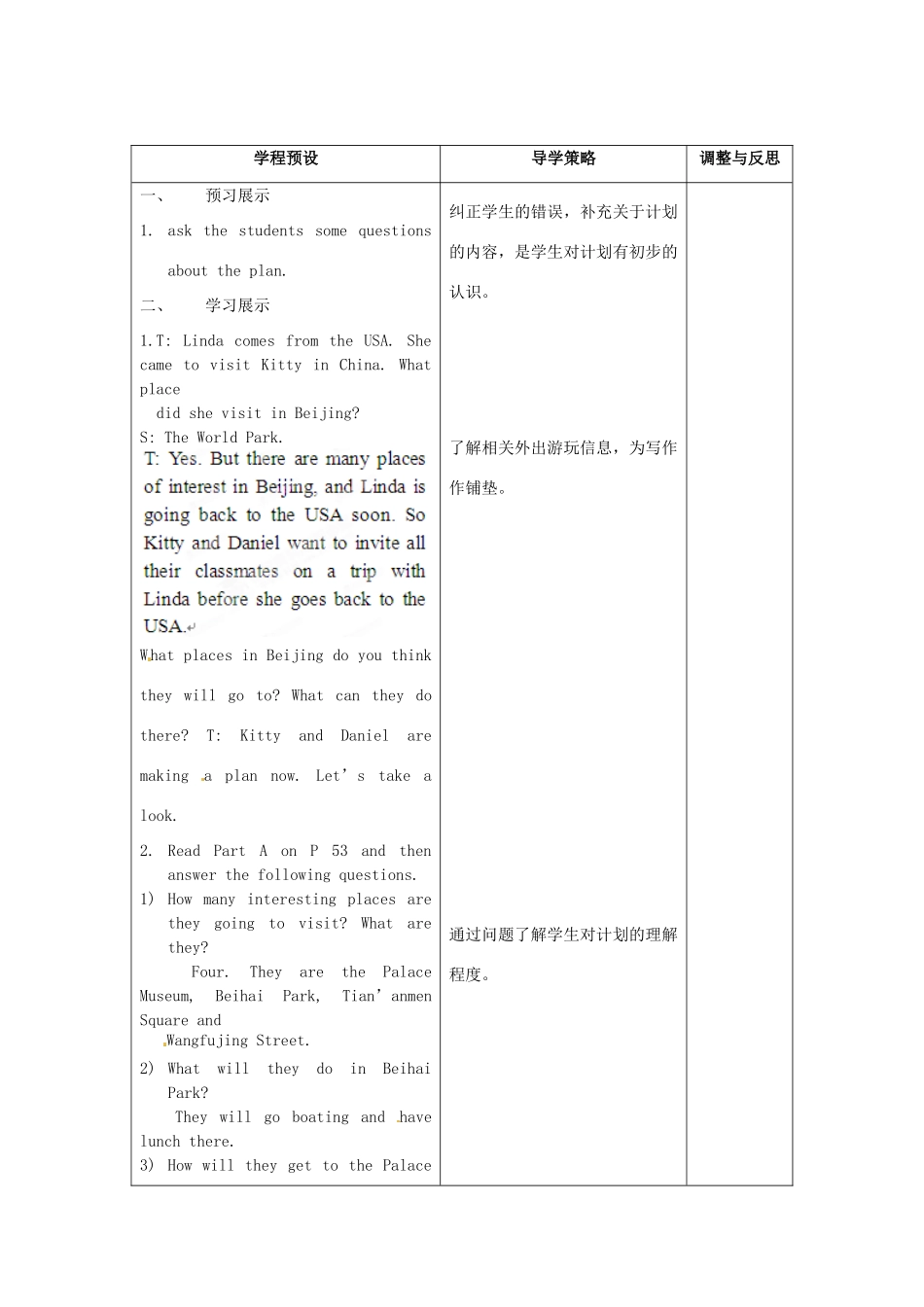 江苏省海门市八年级英语《8A unit 3 Main task》教案  苏教版_第2页