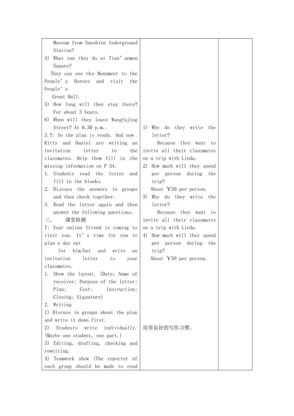 江苏省海门市八年级英语《8A unit 3 Main task》教案  苏教版_第3页