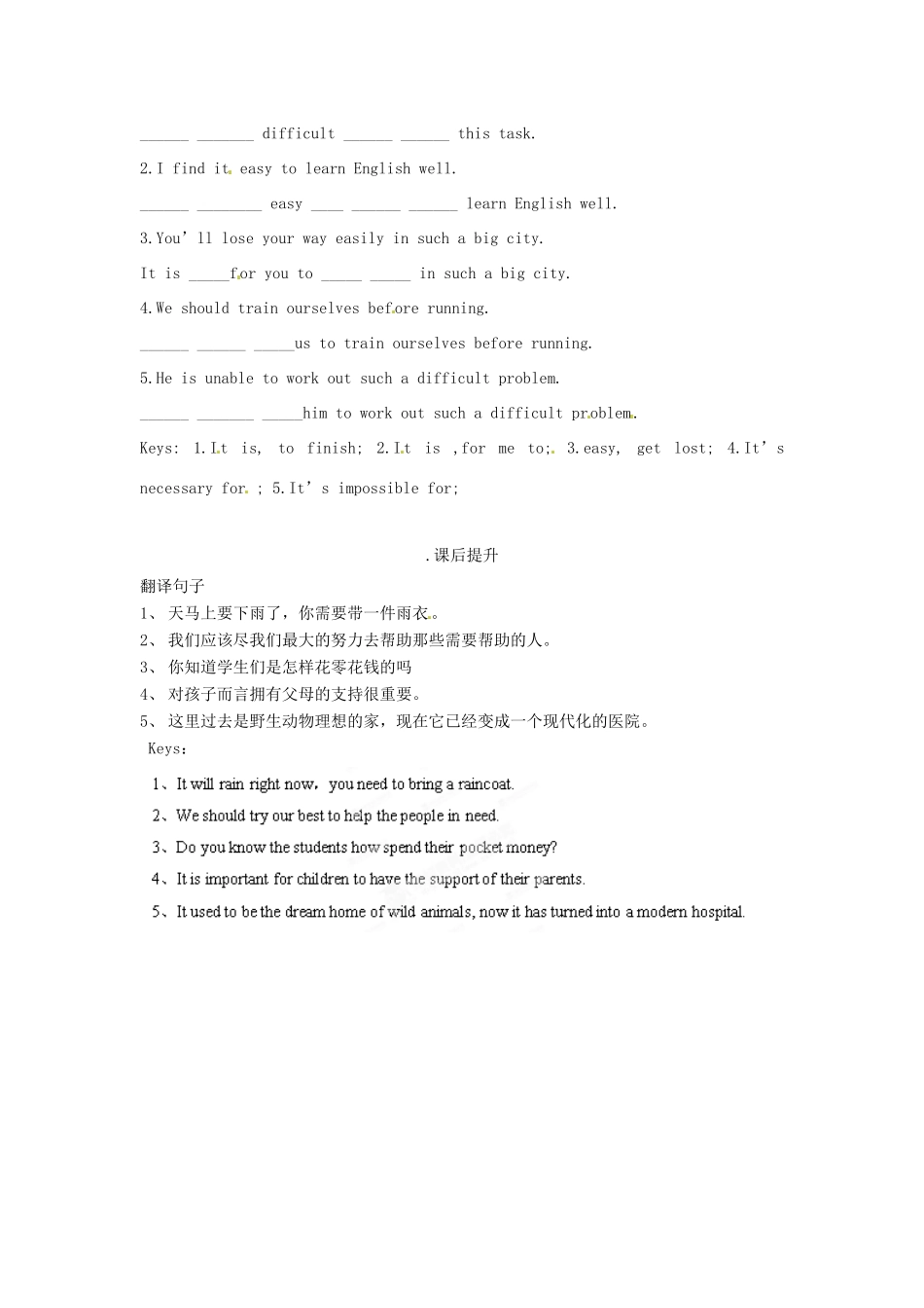 江苏省海安县大公初级中学八年级英语下册《8B Unit 6 A charity walk》Period 8 Checkout学案（无答案） 牛津版_第2页