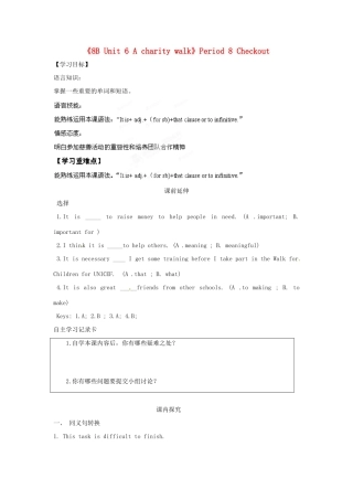 江苏省海安县大公初级中学八年级英语下册《8B Unit 6 A charity walk》Period 8 Checkout学案（无答案） 牛津版
