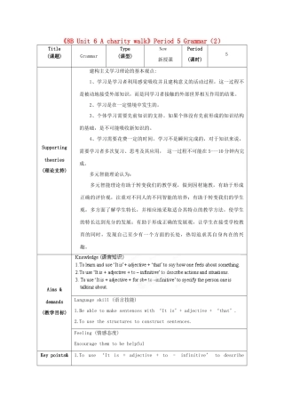 江苏省海安县大公初级中学八年级英语下册《8B Unit 6 A charity walk》Period 5 Grammar（2）教案 牛津版