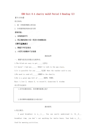 江苏省海安县大公初级中学八年级英语下册《8B Unit 6 A charity walk》Period 3 Reading（2）学案（无答案） 牛津版