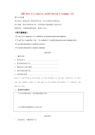 江苏省海安县大公初级中学八年级英语下册《8B Unit 6 A charity walk》Period 5 Grammar（2）学案（无答案） 牛津版