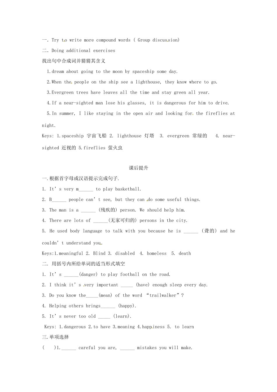 江苏省海安县大公初级中学八年级英语下册《8B Unit 6 A charity walk》Period 4 Grammar（1）学案（无答案） 牛津版_第2页