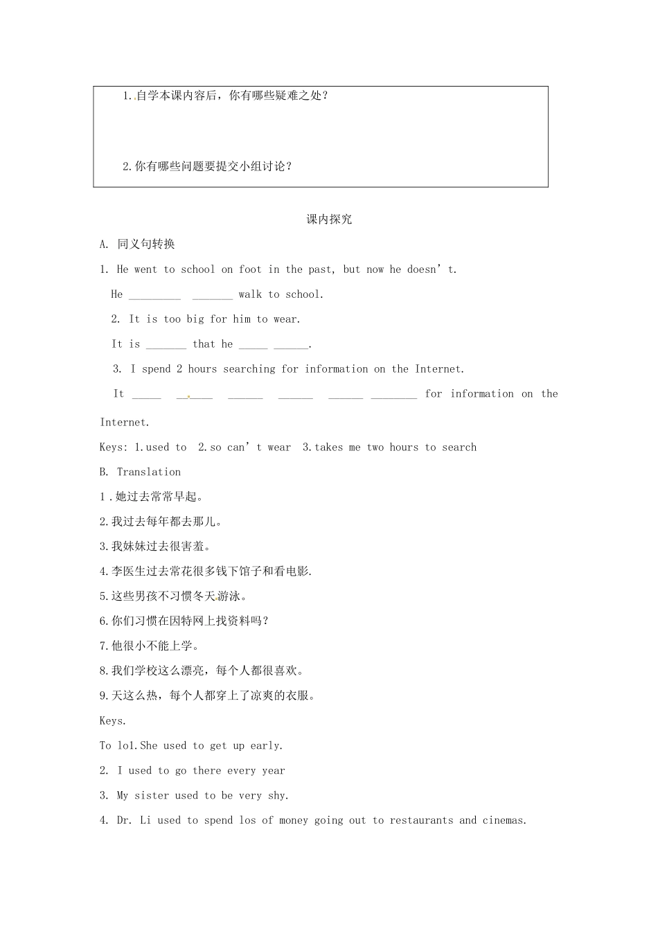 江苏省海安县大公初级中学八年级英语下册《8B Unit 5 International charities》Period 6 Integ rated skills学案（无答案） 牛津版_第2页