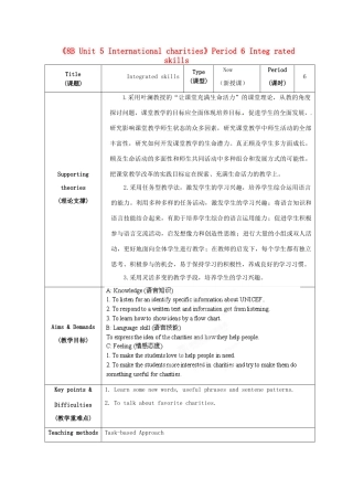 江苏省海安县大公初级中学八年级英语下册《8B Unit 5 International charities》Period 6 Integ rated skills教案 牛津版