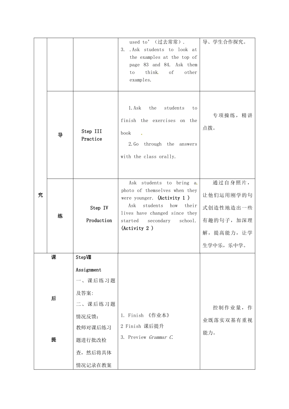 江苏省海安县大公初级中学八年级英语下册《8B Unit 5 International charities》Period 4 Grammar（1）教案 牛津版_第3页