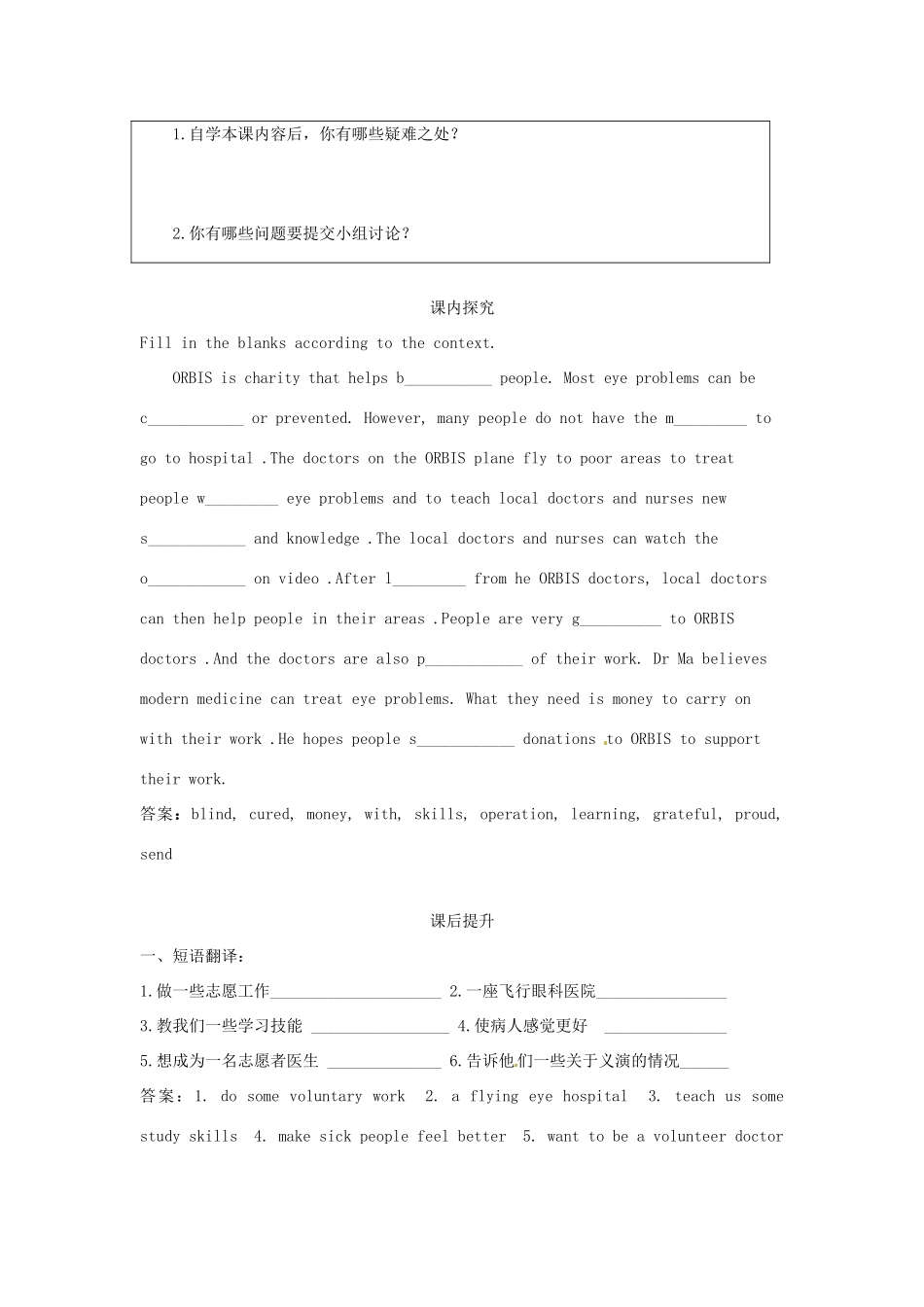 江苏省海安县大公初级中学八年级英语下册《8B Unit 5 International charities》Period 2 Reading（1）学案（无答案） 牛津版_第2页