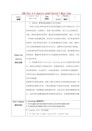 江苏省海安县大公初级中学八年级英语下册《8B Unit 4 A charity show》Period 7 Main Task教案 牛津版