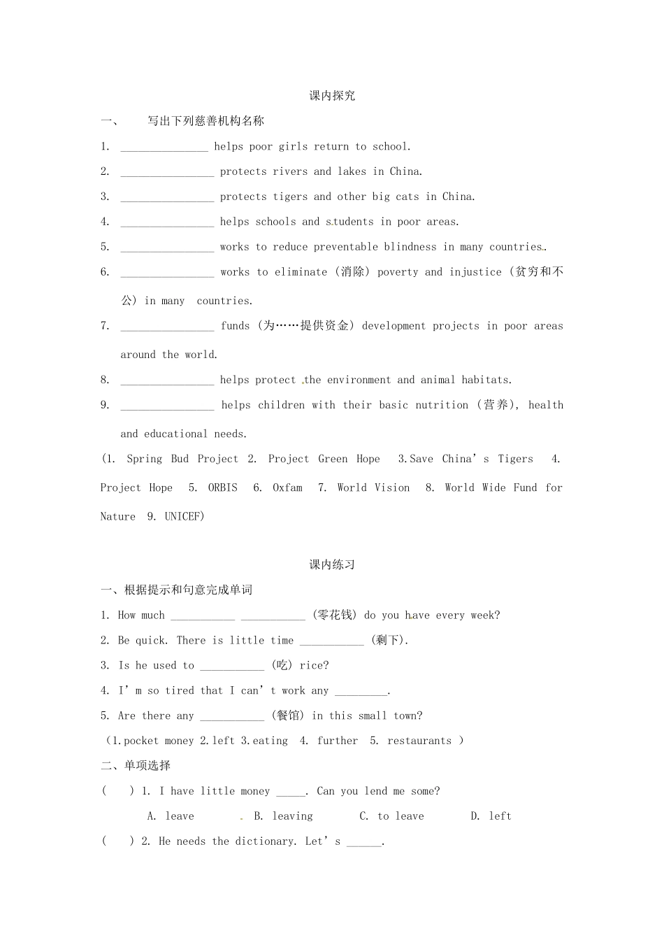 江苏省海安县大公初级中学八年级英语下册《8B Unit 5 International charities》Period 1 Comic strip& welcome to the unit学案（无答案） 牛津版_第2页